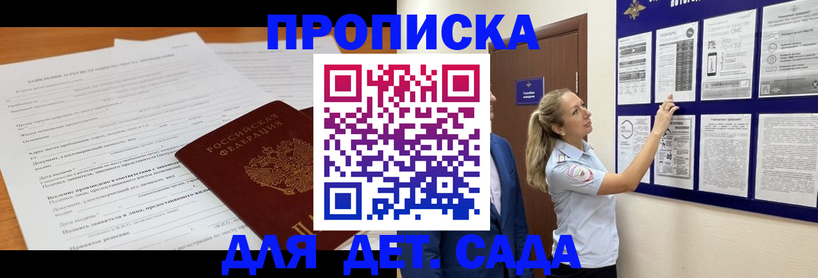 прописка для кредита в Ипатово