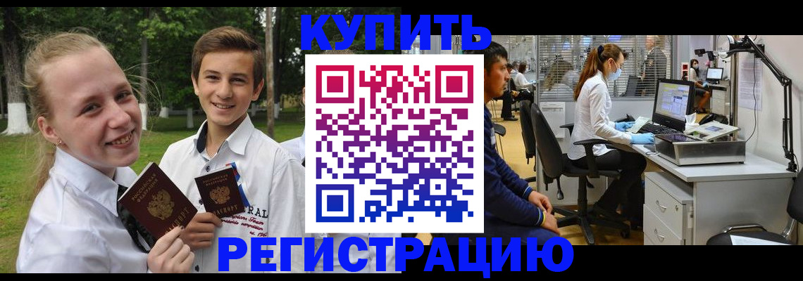 прописка иностранных граждан в Ипатово